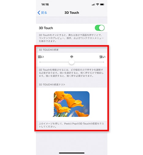 iphone-3dtouch23