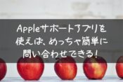 apple-support