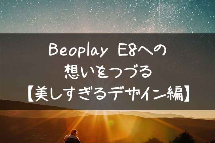beoplaye8-design