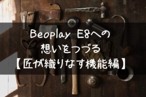beoplaye8-function