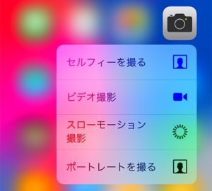 iphone-3dtouch09