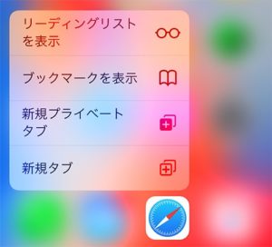 iphone-3dtouch11