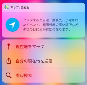 iphone-3dtouch13