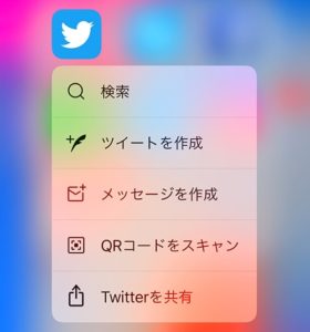 iphone-3dtouch18