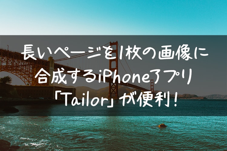 iphone-tailor