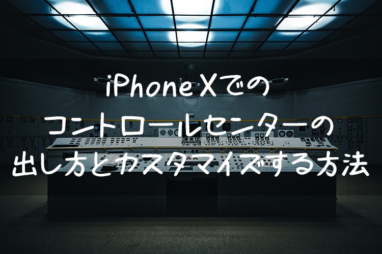 iphonex-controlcenter