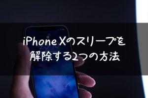 iphonex-release