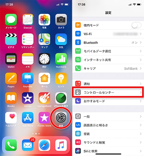 Iphone Xで画面を録画する方法 画面収録 が超便利 コシって大事