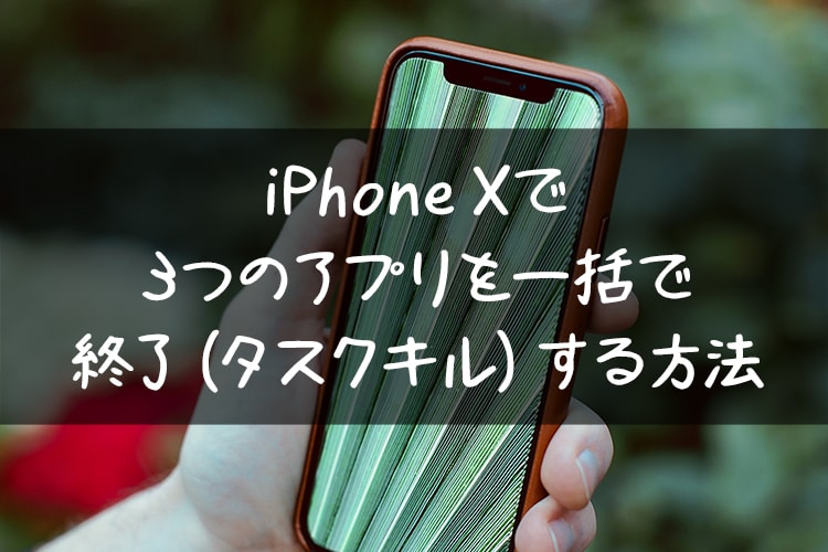iphonex-taskkill