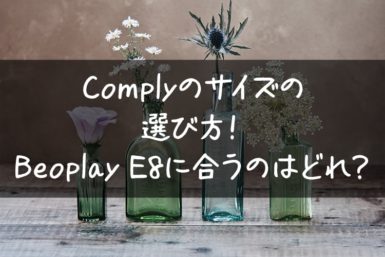 beoplaye8-comply-size