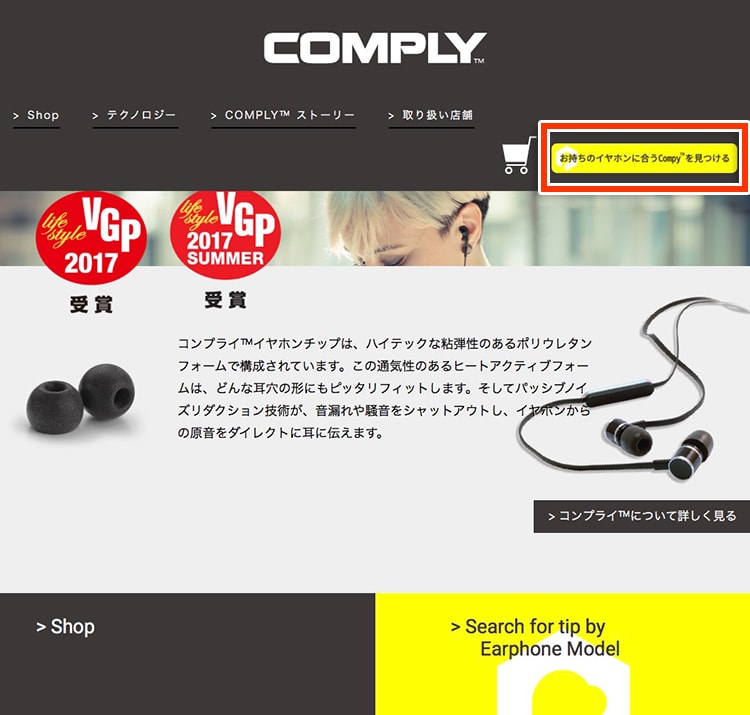 beoplaye8-comply-size01