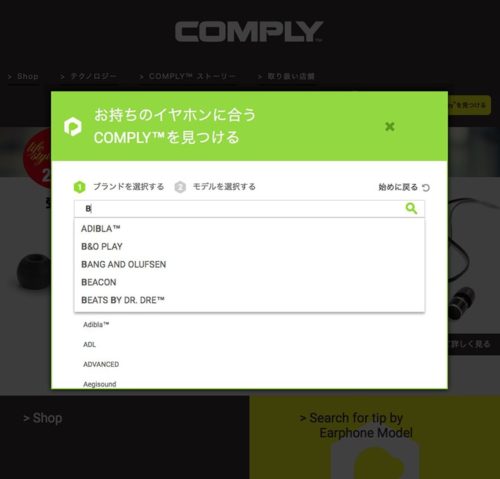 beoplaye8-comply-size03