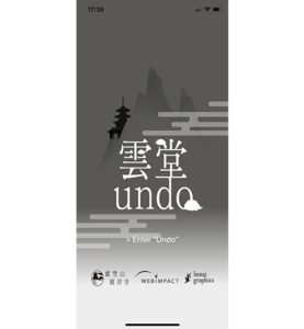 iphone-undo11