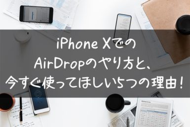 iphonex-airdrop