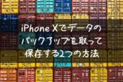 iphonex-backup