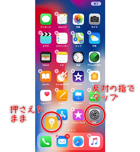 iphonex-icon-collect02