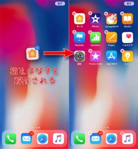 iphonex-icon-collect05