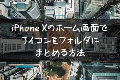 iphonex-icon-folder