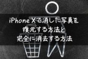 iphonex-restore-photo