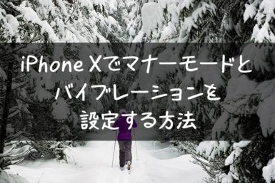 iphonex-silentmode
