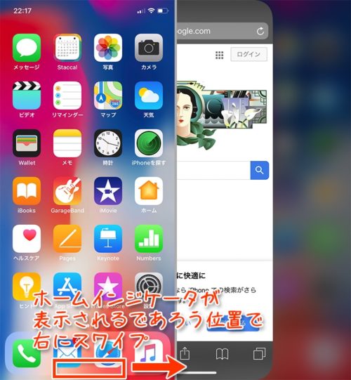 iphonex-app-switch03
