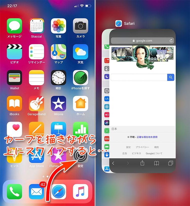 iphonex-app-switch04