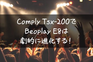 beoplaye8-comply-tsx200