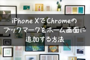 iphonex-chrome-homeicon
